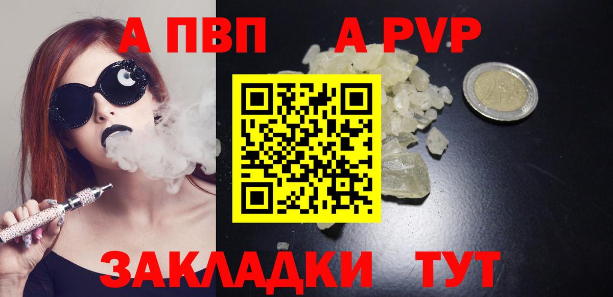 А ПВП СК КРИС  Alpha PVP крисы CK  Вход с VPN  Санкт-Петербург  A PVP СК 