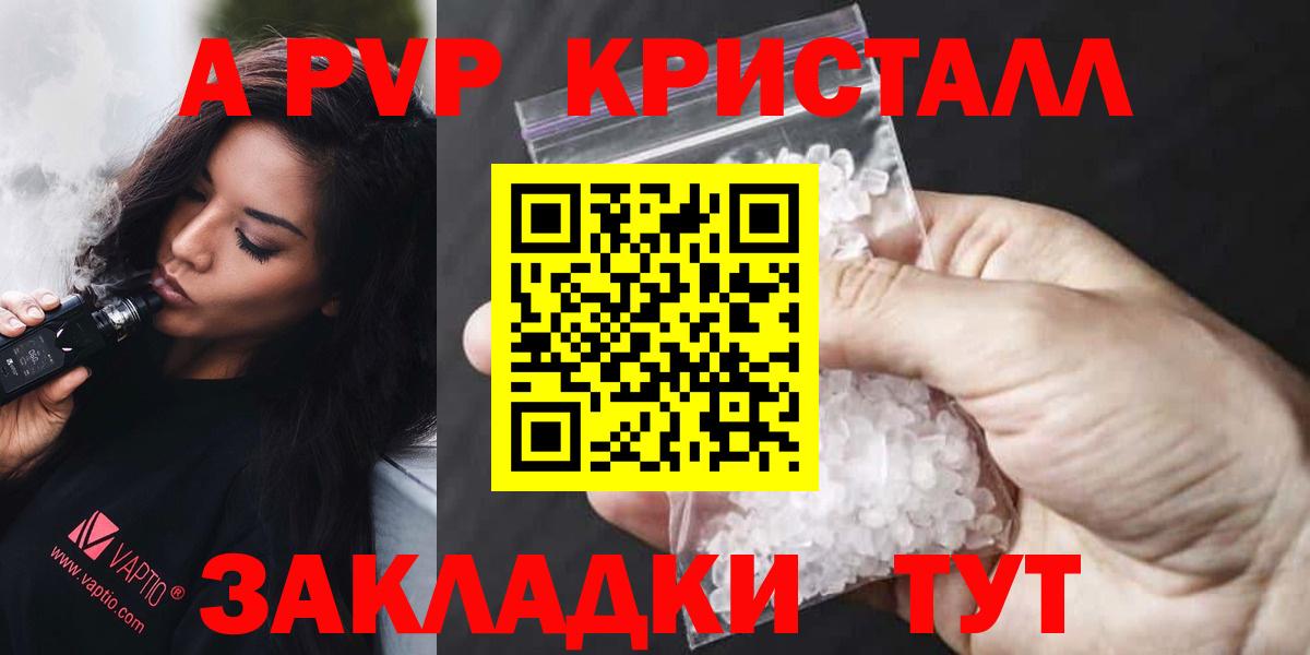 Alpha PVP мука Санкт-Петербург