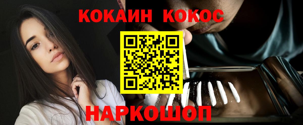 КОКАИН Fish Scale Санкт-Петербург