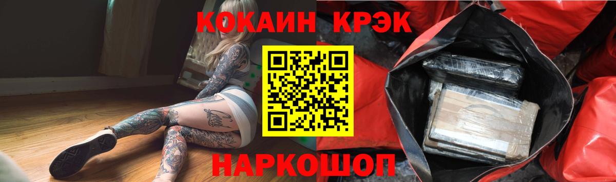 COCAIN 99%  Вход с VPN  Cocaine Эквадор  Санкт-Петербург 
