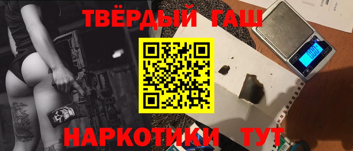 ГАШИШ Premium Санкт-Петербург