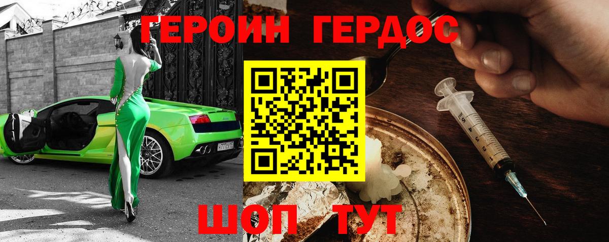 Героин гречка Санкт-Петербург