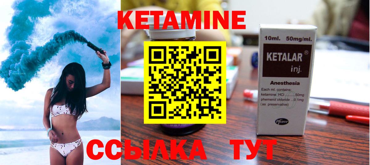 Кетамин VHQ Санкт-Петербург