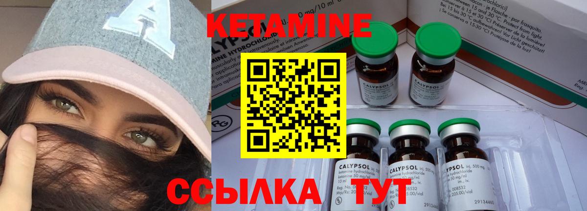 КЕТАМИН VHQ  Кетамин ketamine  Вход с VPN  Санкт-Петербург 