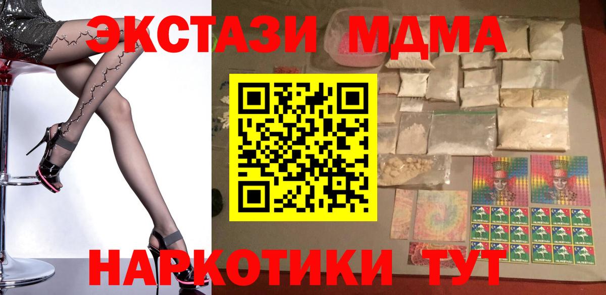 MDMA кристаллы Санкт-Петербург