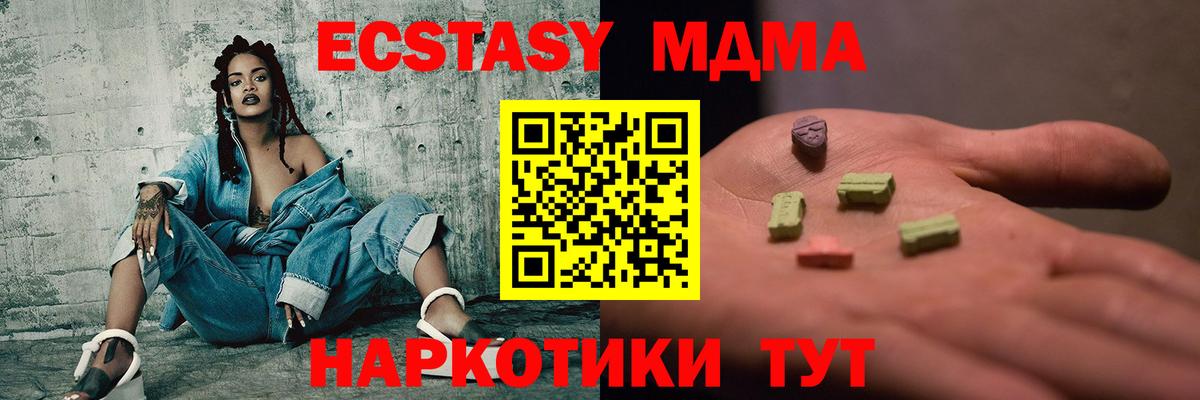 MDMA  МДМА кристаллы  МДМА молли  Вход с VPN  Санкт-Петербург 