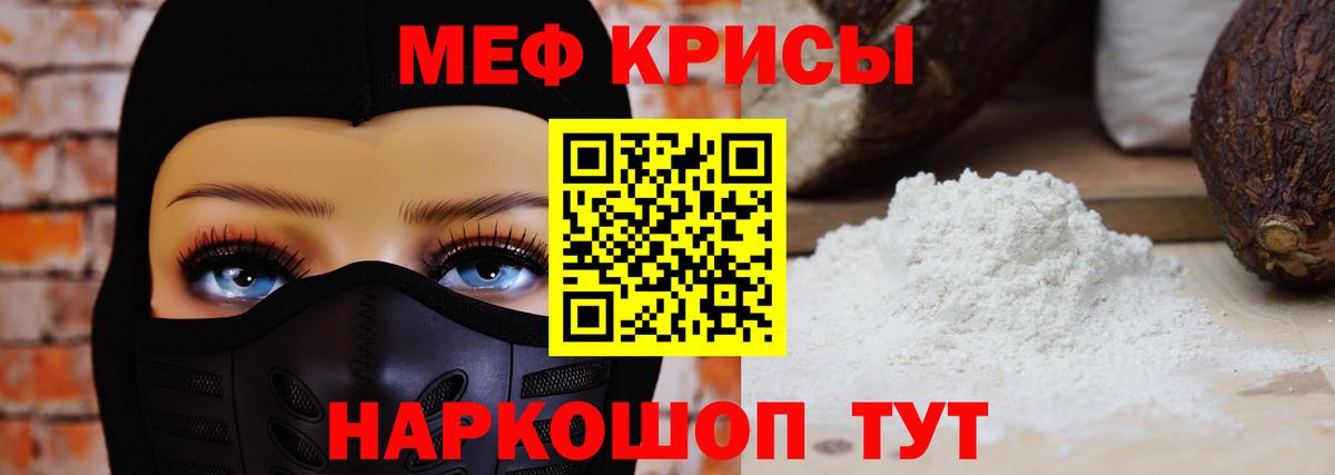Мефедрон мяу мяу  МЕФ мяу мяу  Санкт-Петербург  Вход с VPN 