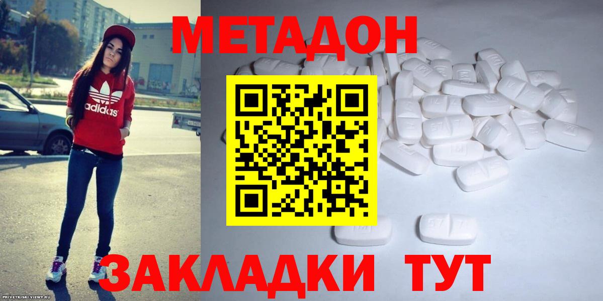 Метадон мёд  Вход с VPN  Санкт-Петербург  ОМГ ОМГ ONION  Метадон мёд 