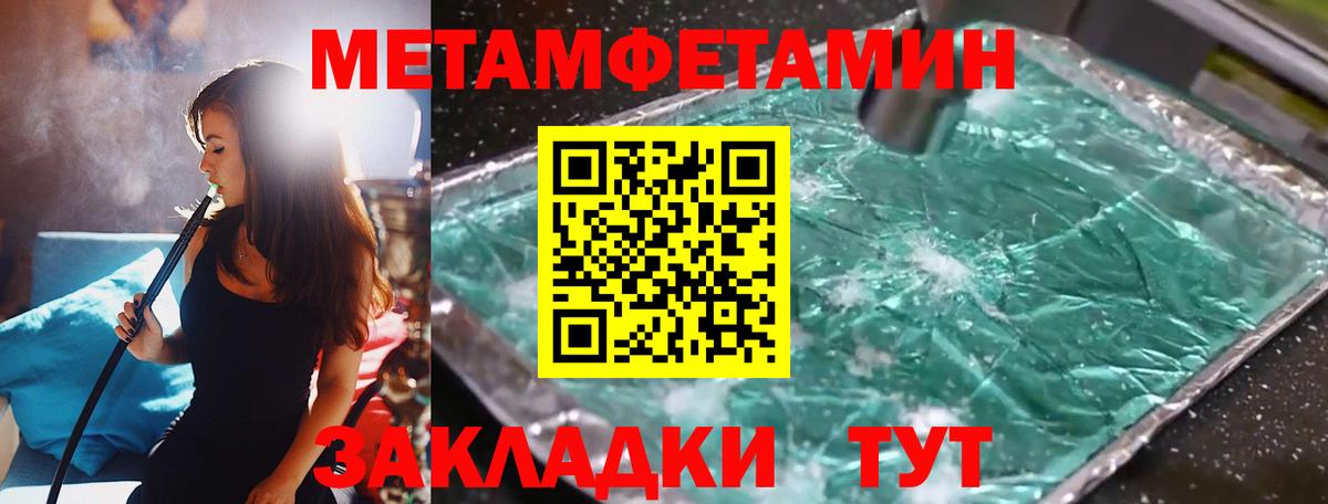 Метамфетамин мет  Вход с VPN  Санкт-Петербург 