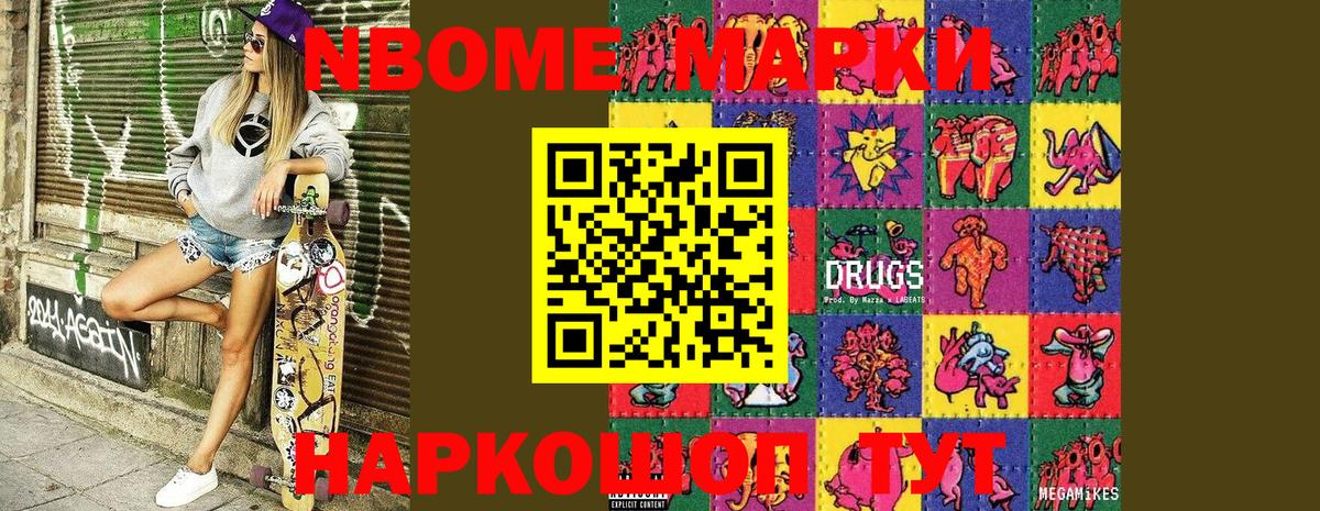 Санкт-Петербург  Марки NBOMe 1500мкг  Марки NBOMe 1500мкг  Марки NBOMe  Вход с VPN 