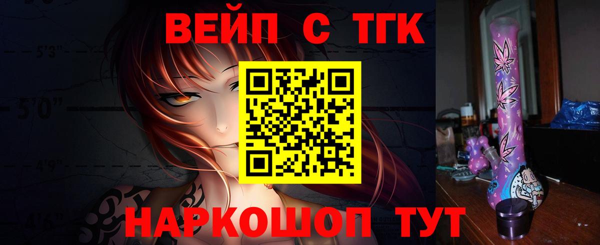 Дистиллят ТГК концентрат Санкт-Петербург